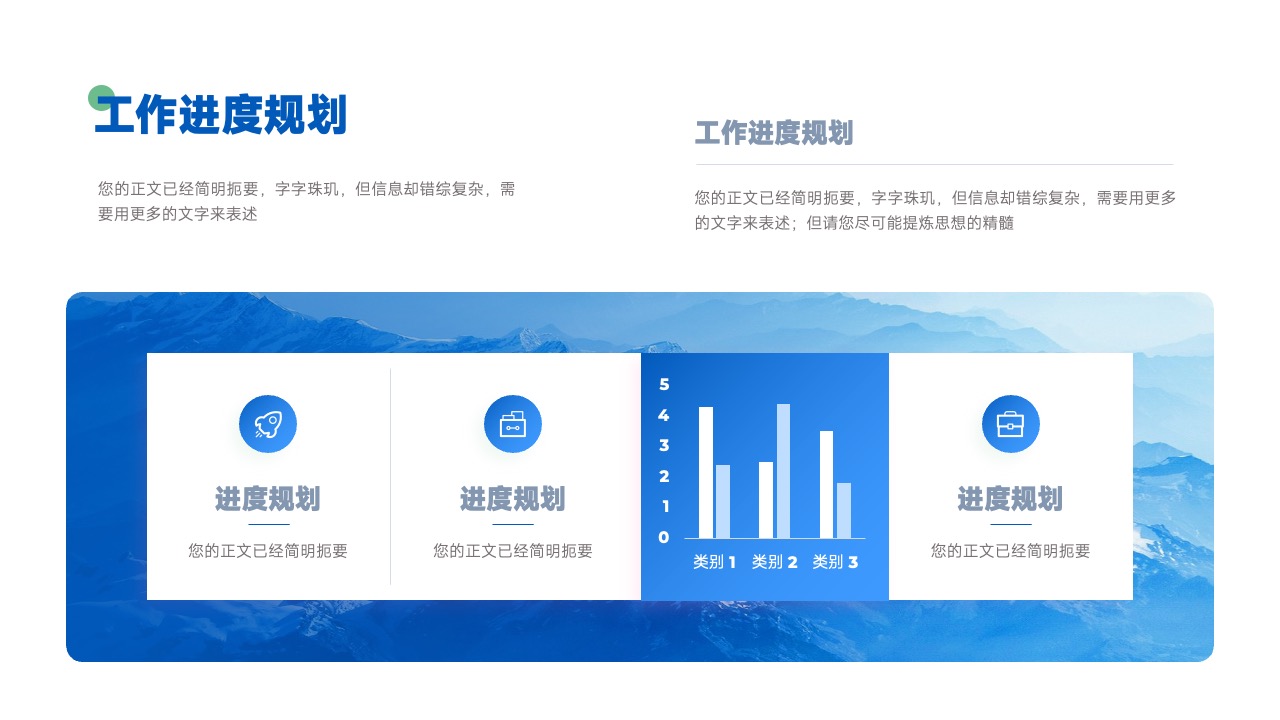 PPT模板  简约工作总结工作汇报工作计划PPT模板免费下载