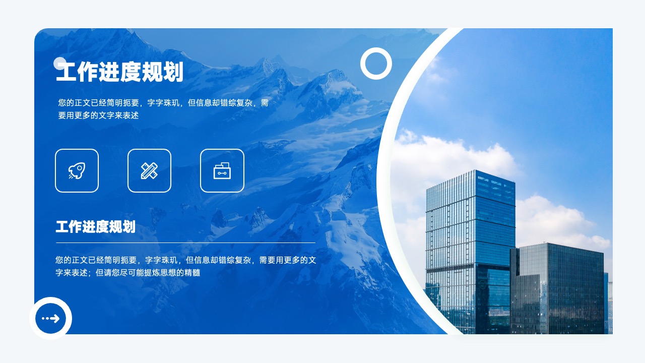 PPT模板  简约工作总结工作汇报工作计划PPT模板免费下载