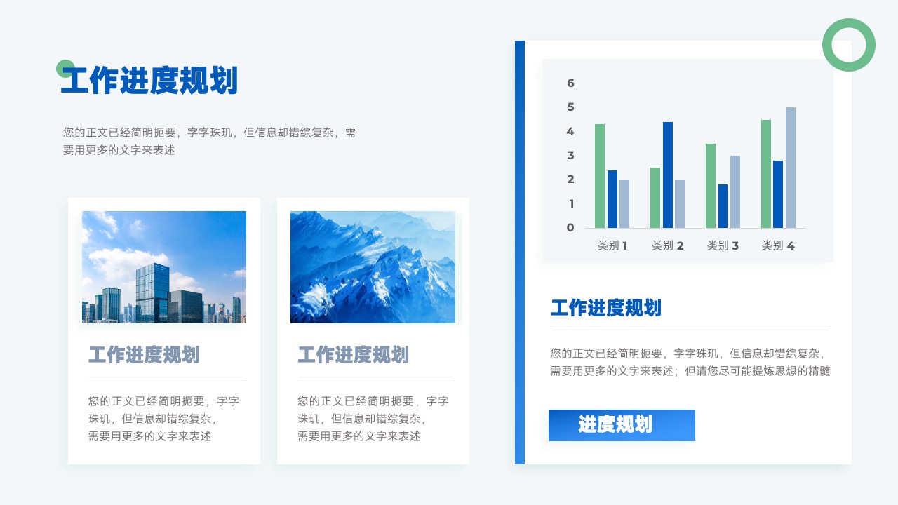 PPT模板  简约工作总结工作汇报工作计划PPT模板免费下载
