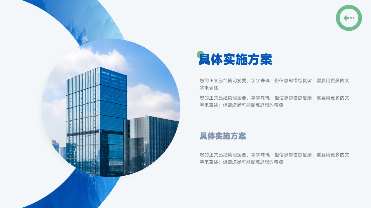 PPT模板  简约工作总结工作汇报工作计划PPT模板免费下载
