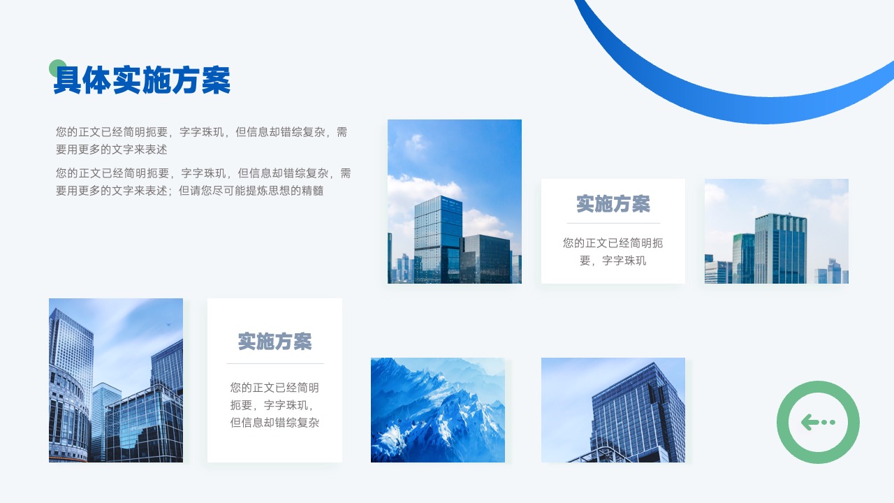 PPT模板  简约工作总结工作汇报工作计划PPT模板免费下载