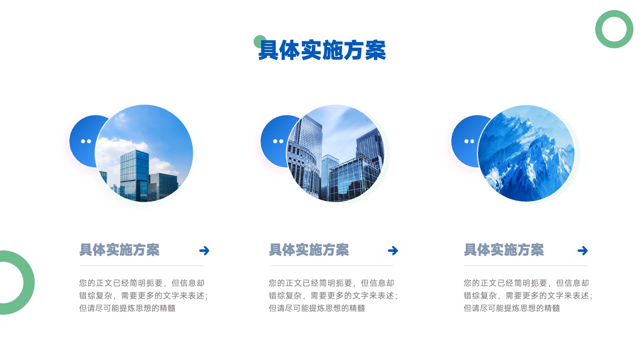 PPT模板  简约工作总结工作汇报工作计划PPT模板免费下载