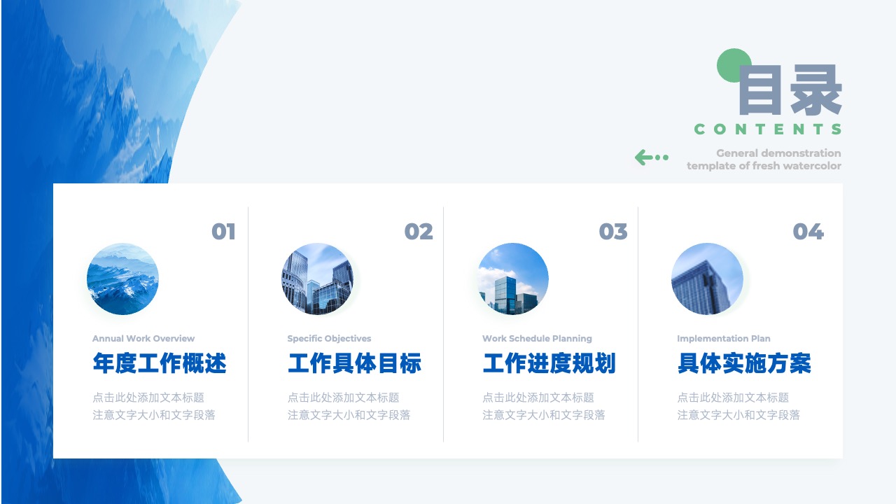 PPT模板  简约工作总结工作汇报工作计划PPT模板免费下载
