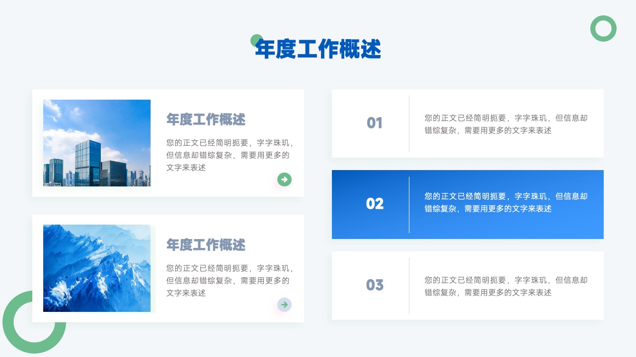 PPT模板  简约工作总结工作汇报工作计划PPT模板免费下载