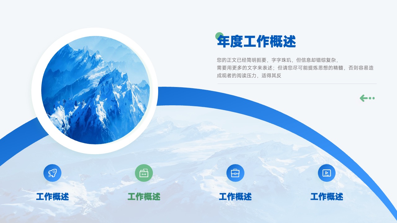 PPT模板  简约工作总结工作汇报工作计划PPT模板免费下载