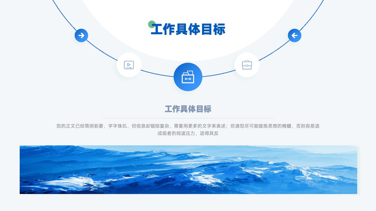 PPT模板  简约工作总结工作汇报工作计划PPT模板免费下载