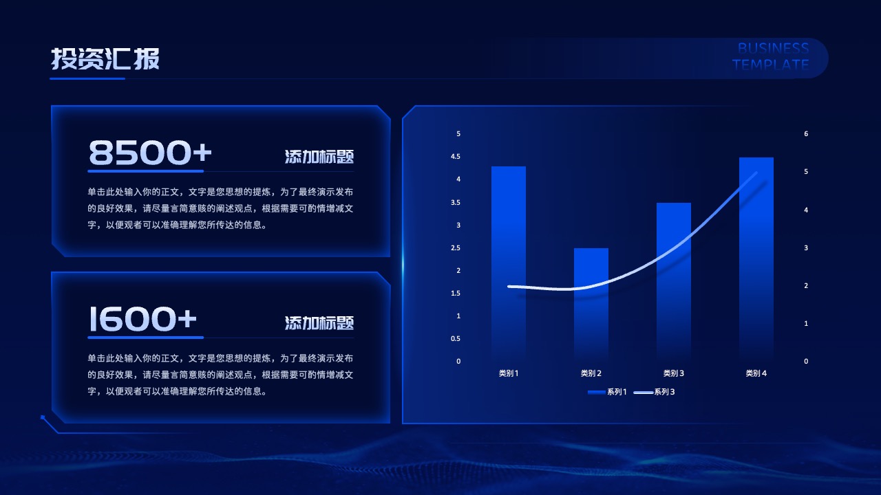 PPT模板  蓝色科技风商业计划书PPT模板免费下载