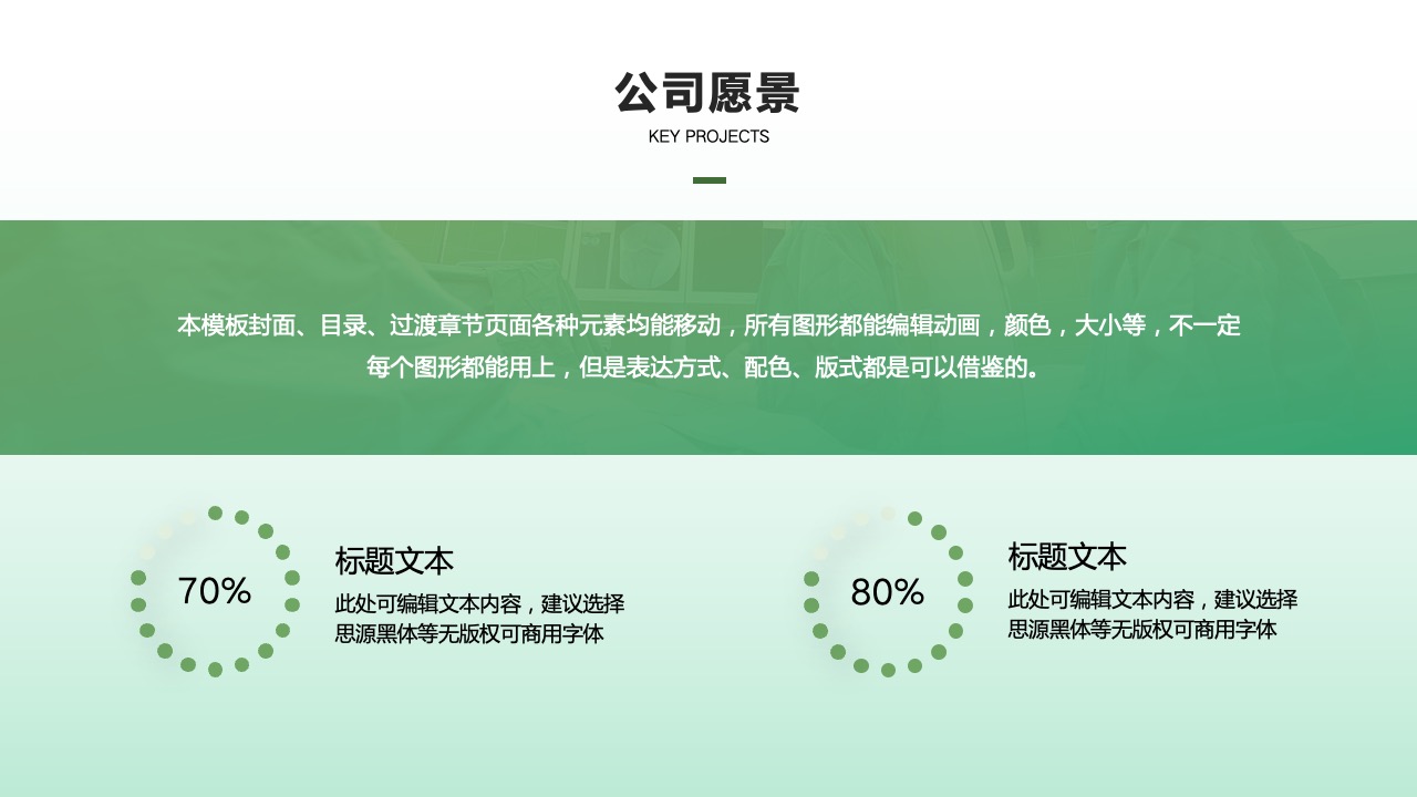 PPT模板  绿色 XX行业企业介绍通用PPT模板免费下载