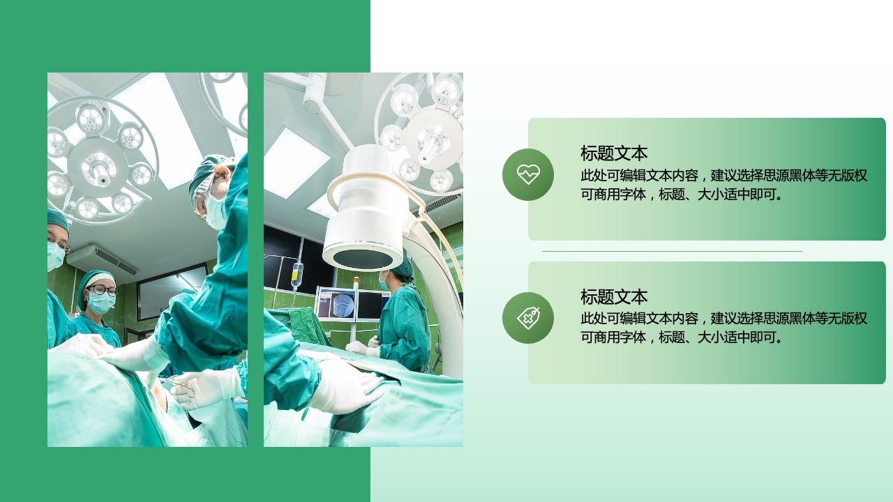 PPT模板  绿色 XX行业企业介绍通用PPT模板免费下载