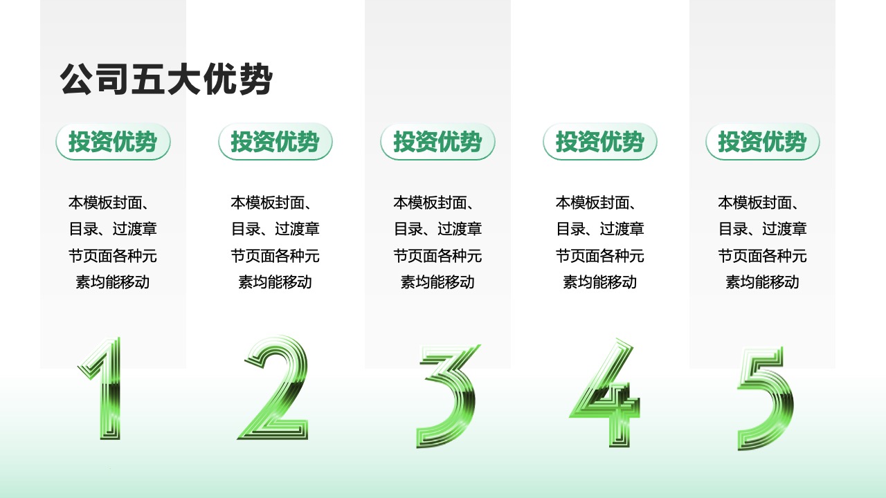 PPT模板  绿色 XX行业企业介绍通用PPT模板免费下载