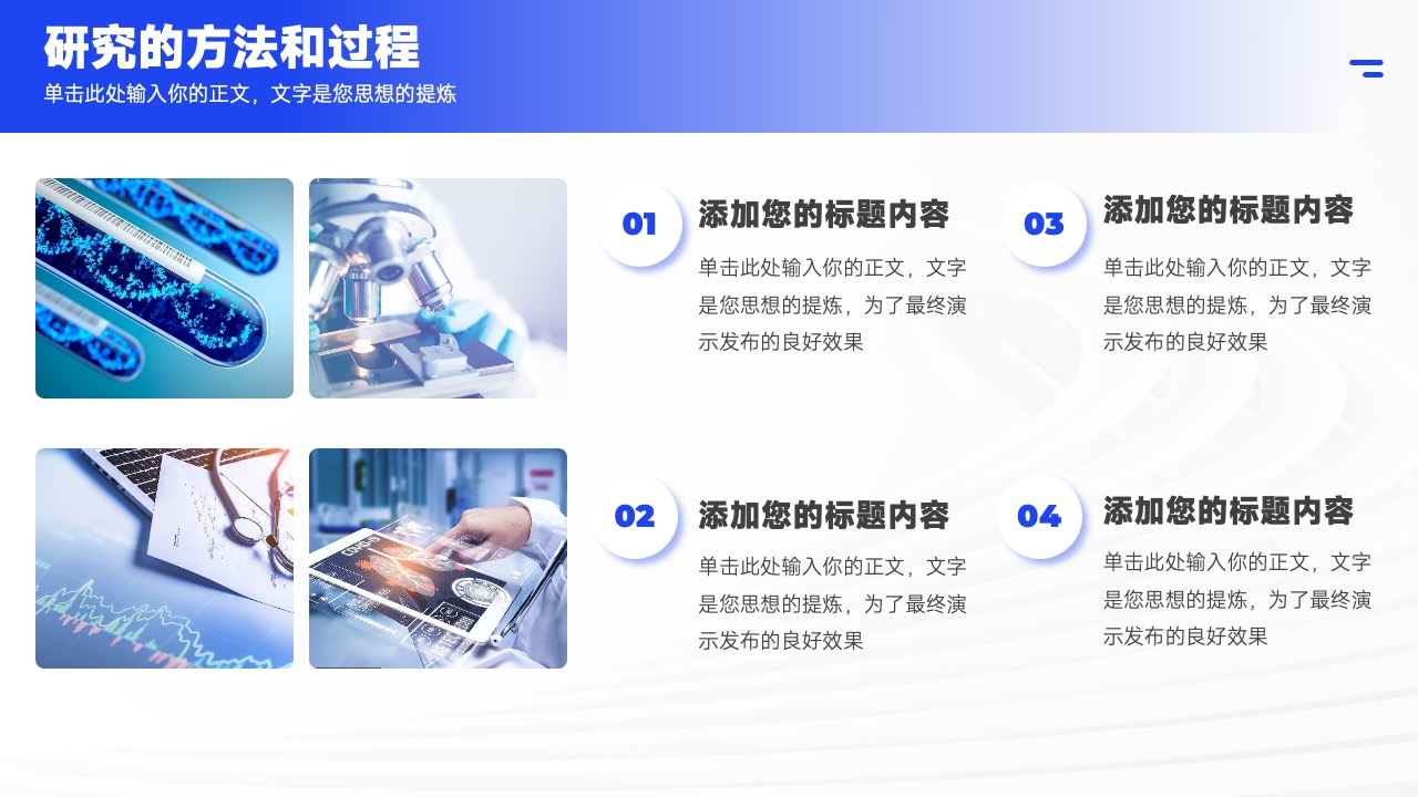 PPT模板  简约商务风毕业答辩PPT模版