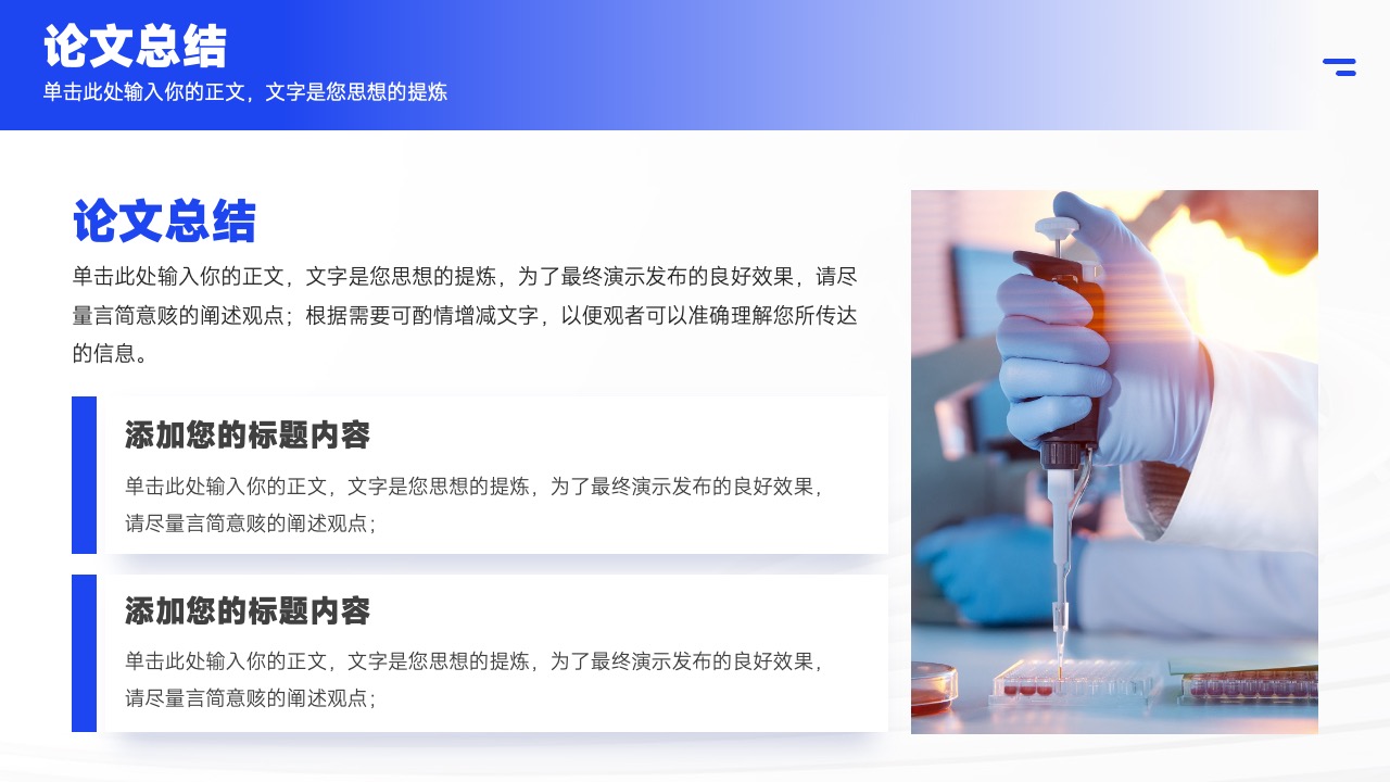 PPT模板  简约商务风毕业答辩PPT模版