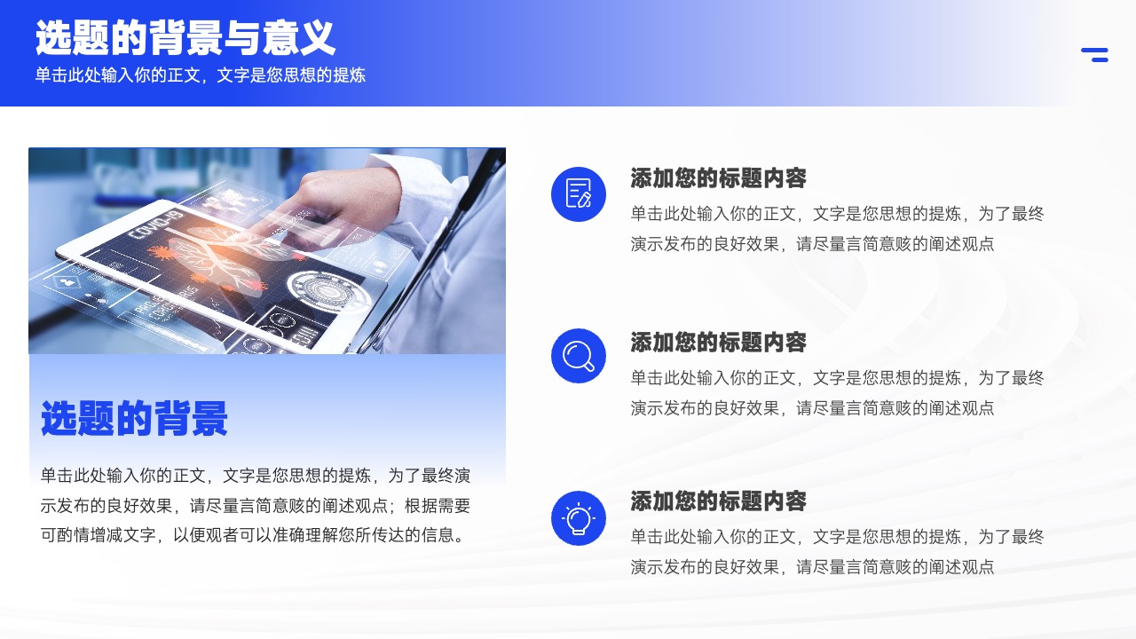 PPT模板  简约商务风毕业答辩PPT模版