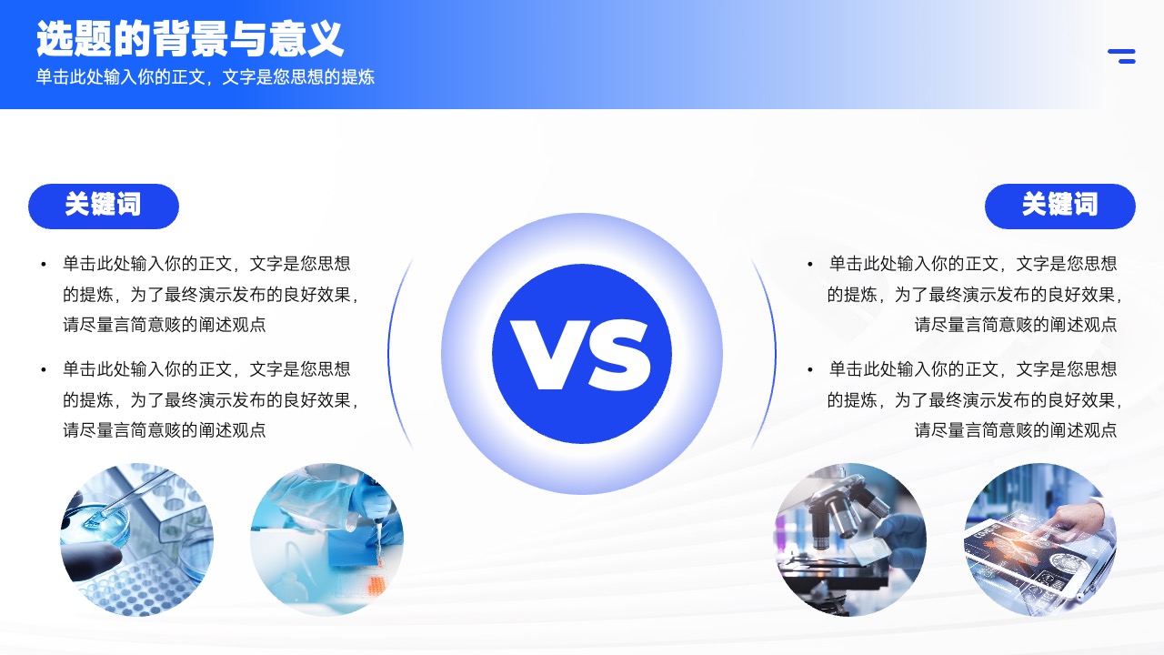 PPT模板  简约商务风毕业答辩PPT模版