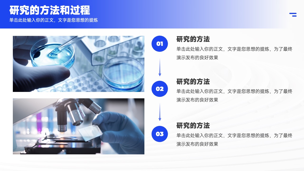 PPT模板  简约商务风毕业答辩PPT模版