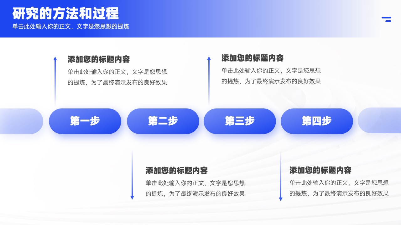 PPT模板  简约商务风毕业答辩PPT模版