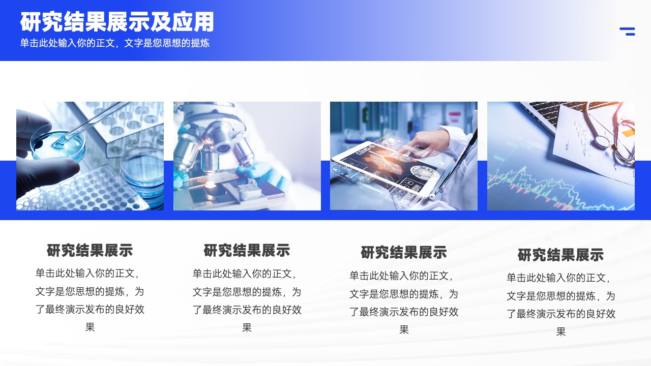 PPT模板  简约商务风毕业答辩PPT模版