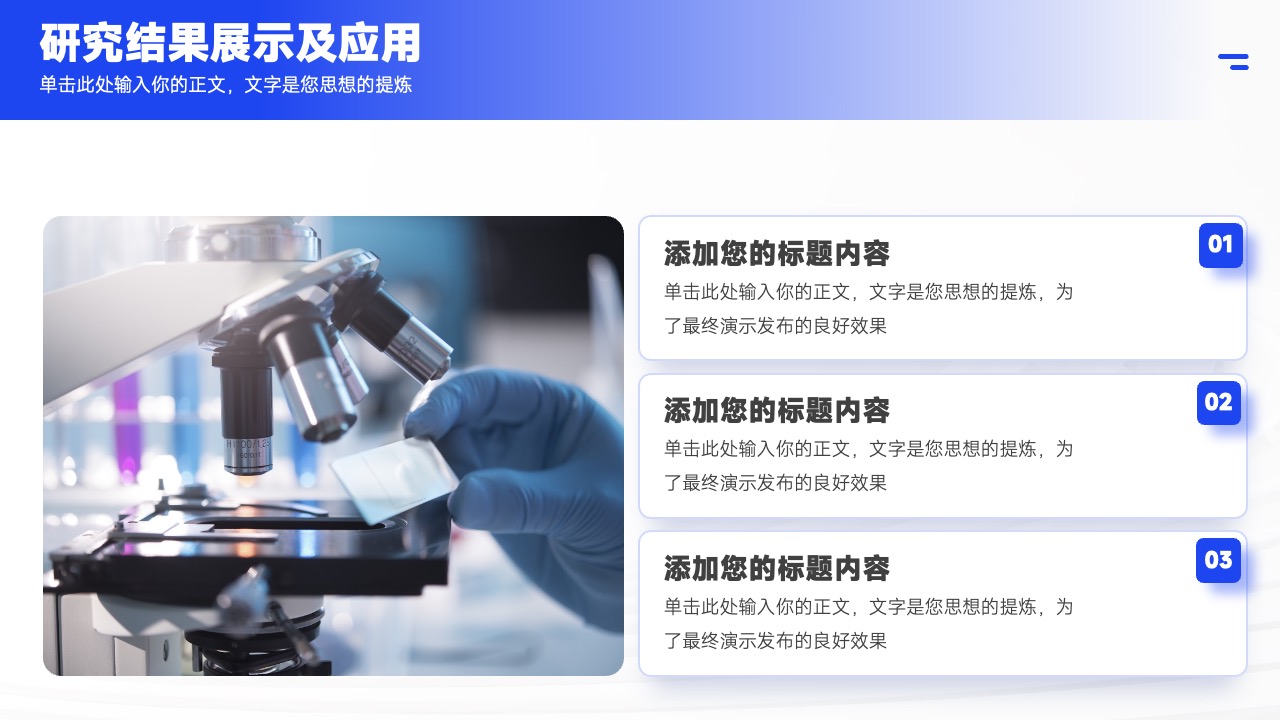 PPT模板  简约商务风毕业答辩PPT模版