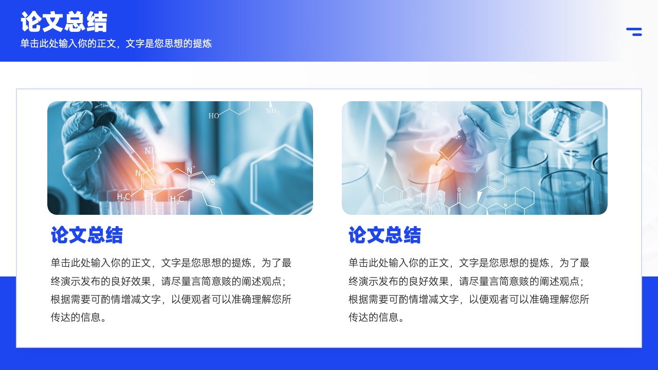 PPT模板  简约商务风毕业答辩PPT模版