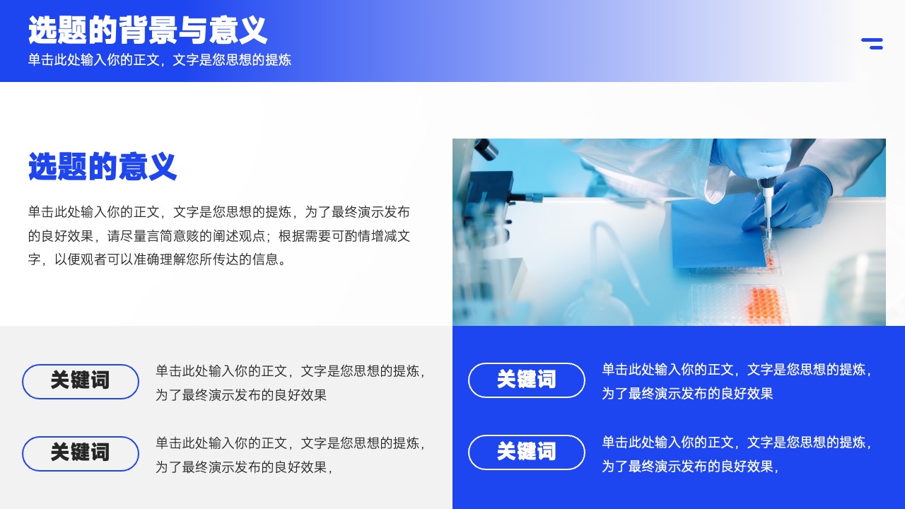 PPT模板  简约商务风毕业答辩PPT模版