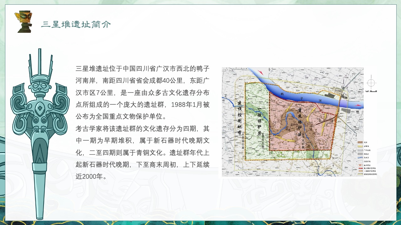 PPT模板  大气国潮风三星堆文化宣传介绍PPT模板免费下载