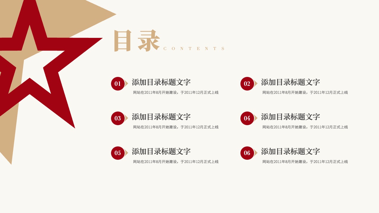 PPT模板  新起点新征程红色大气工作汇报PPT模板免费下载