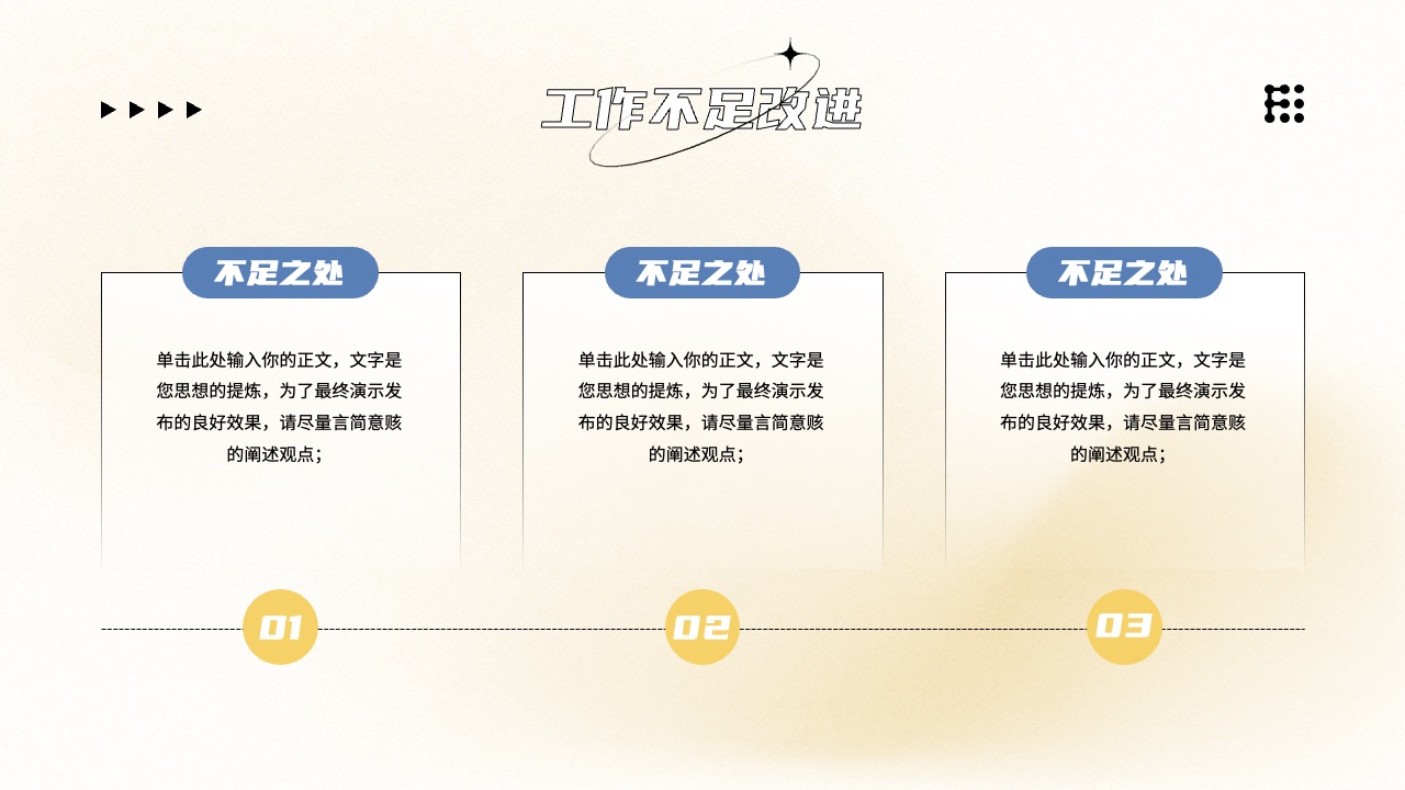 PPT模板  小清新风职场加油站总结汇报PPT模板免费下载