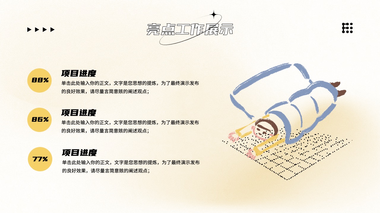 PPT模板  小清新风职场加油站总结汇报PPT模板免费下载