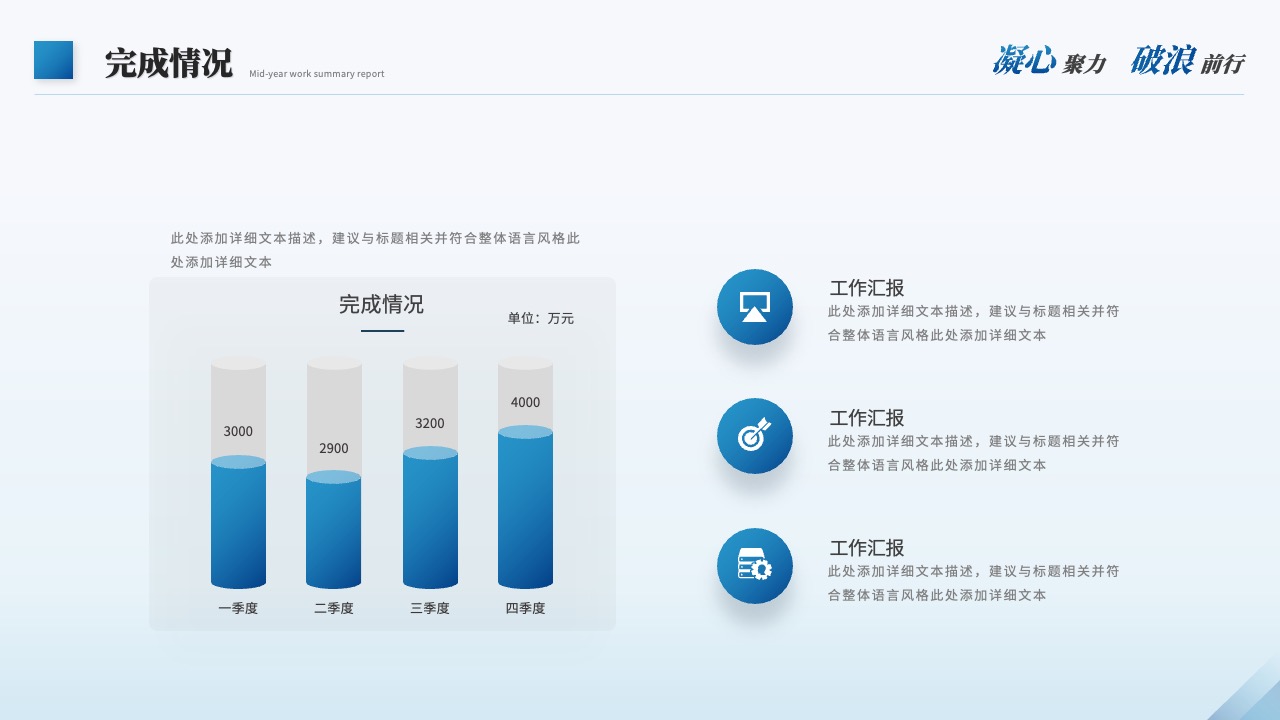 PPT模板  职场公司年中总结PPT模板免费下载