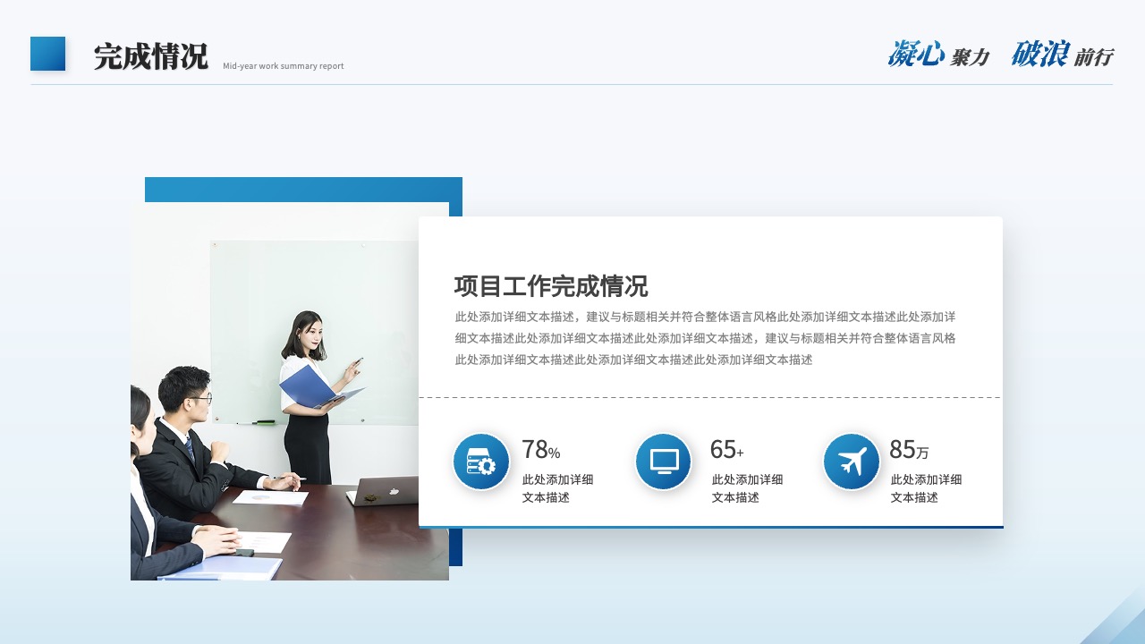 PPT模板  职场公司年中总结PPT模板免费下载