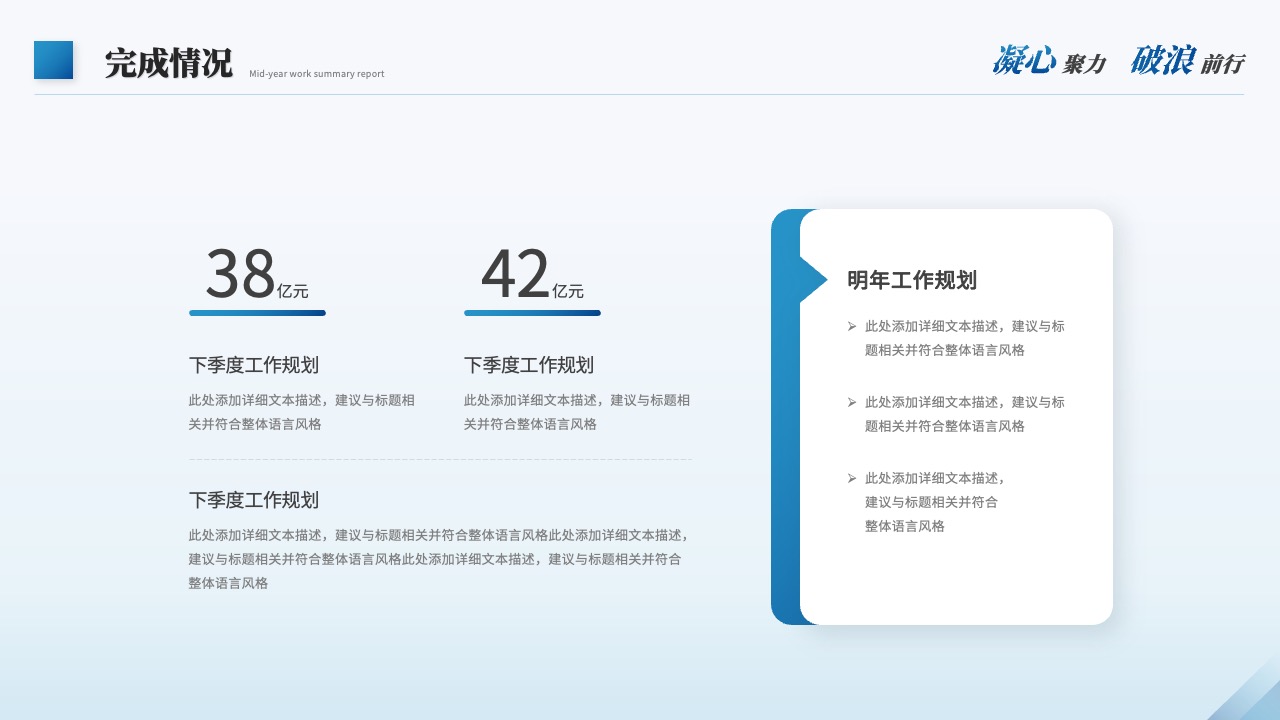PPT模板  职场公司年中总结PPT模板免费下载