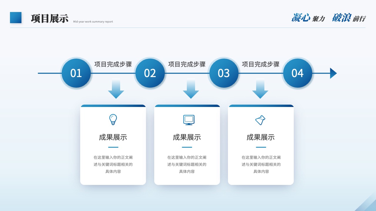 PPT模板  职场公司年中总结PPT模板免费下载