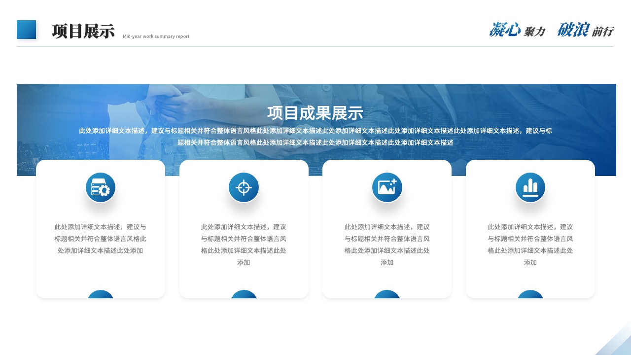 PPT模板  职场公司年中总结PPT模板免费下载