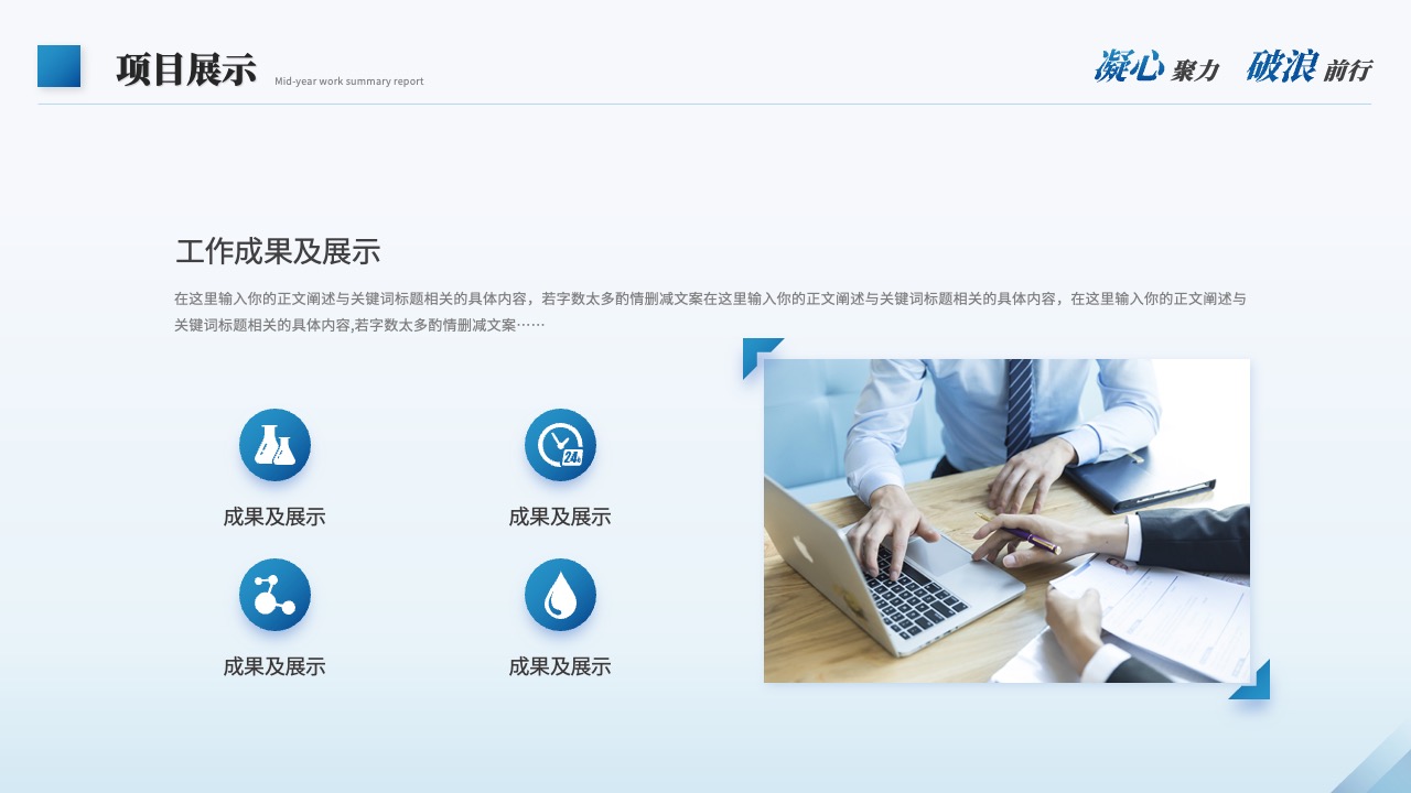 PPT模板  职场公司年中总结PPT模板免费下载