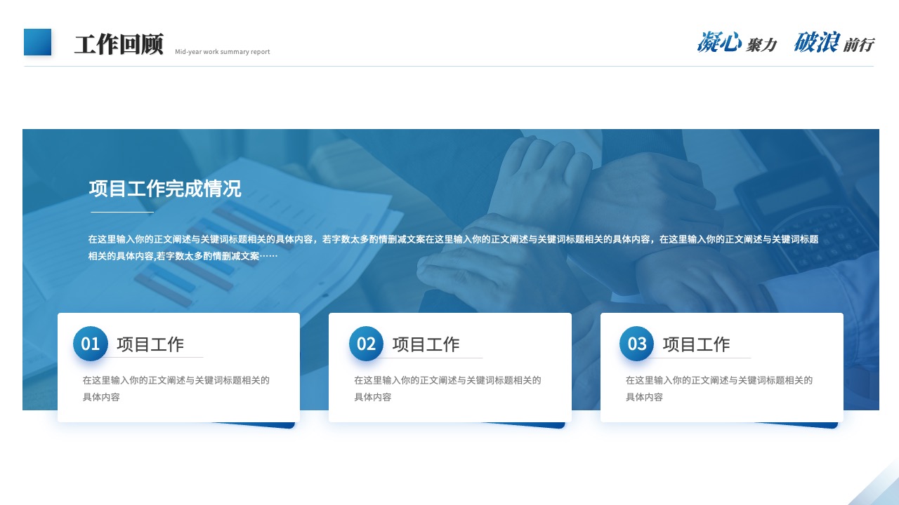 PPT模板  职场公司年中总结PPT模板免费下载