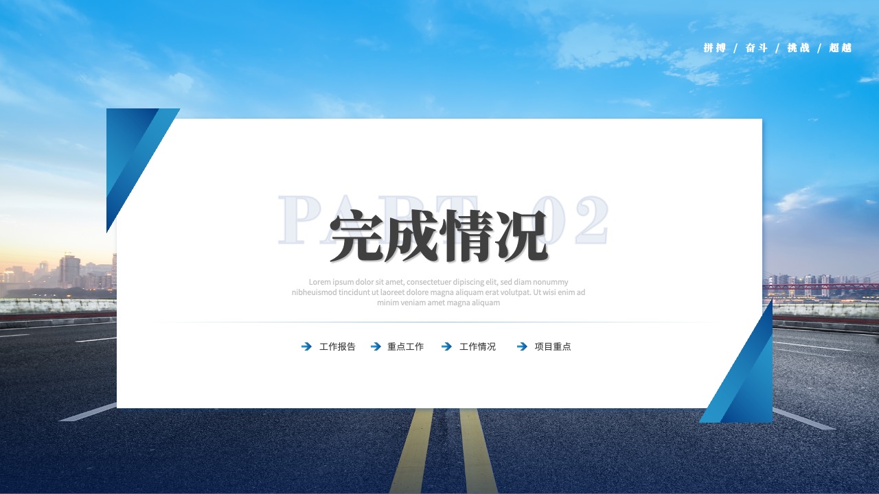 PPT模板  职场公司年中总结PPT模板免费下载