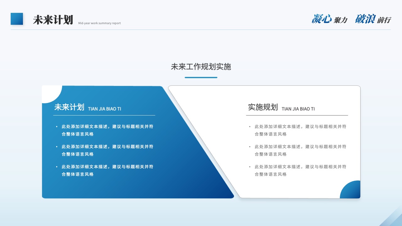 PPT模板  职场公司年中总结PPT模板免费下载