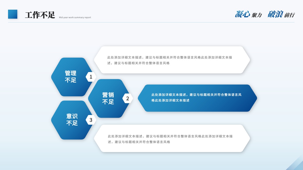 PPT模板  职场公司年中总结PPT模板免费下载