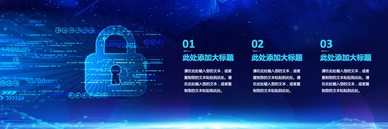 PPT宽屏  科技风企业年会暨颁奖典礼PPT模板免费下载