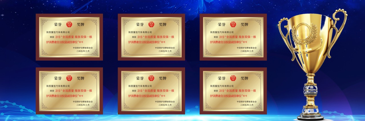 PPT宽屏  科技风企业年会暨颁奖典礼PPT模板免费下载