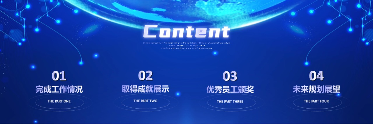 PPT宽屏  科技风企业年会暨颁奖典礼PPT模板免费下载