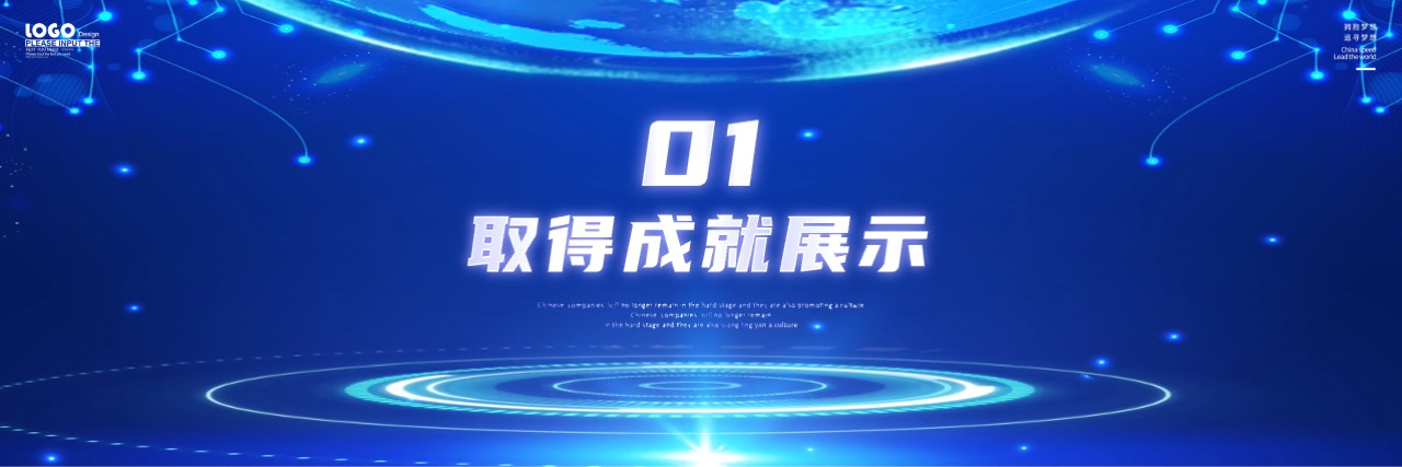 PPT宽屏  科技风企业年会暨颁奖典礼PPT模板免费下载