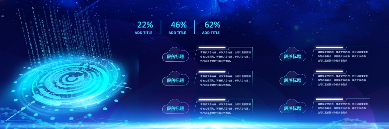 PPT宽屏  科技风企业年会暨颁奖典礼PPT模板免费下载