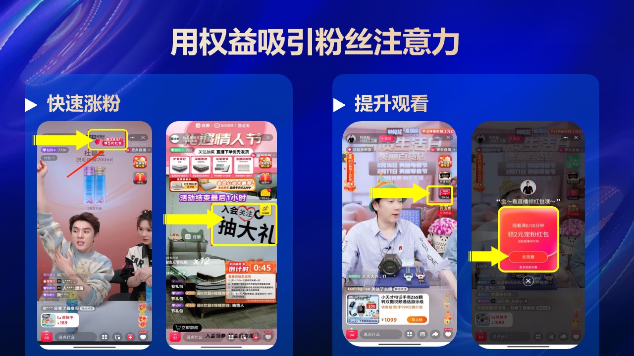 PPT模板  2023家装行业直播带货PPT模板免费下载