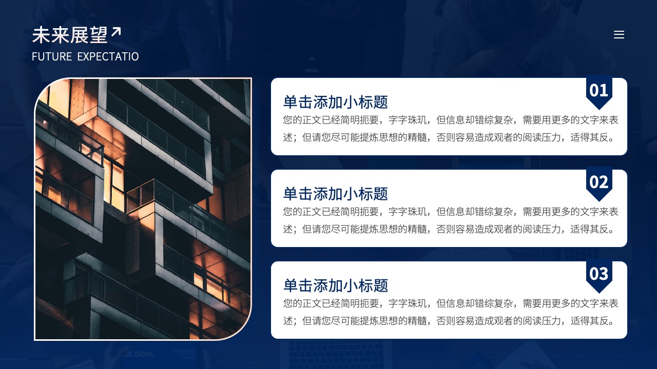 PPT模板  大气商务风企业宣传职场通用模板