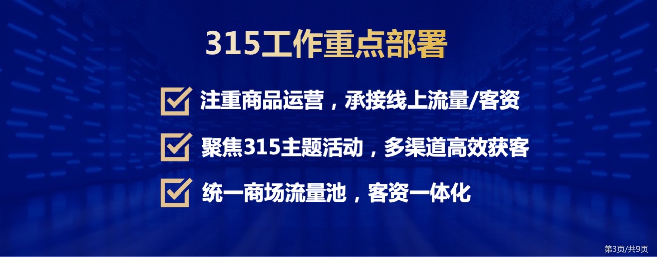 PPT宽屏  公司业务介绍PPT模板免费下载
