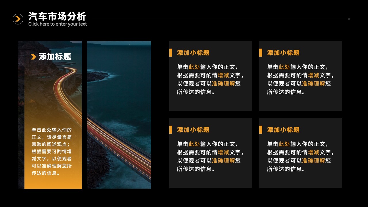PPT模板  简约风汽车销售总结PPT模板免费下载