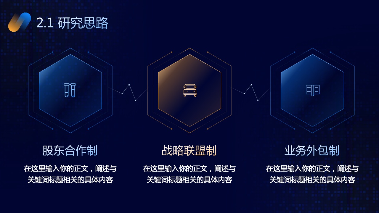 PPT模板  青色科技风毕业答辩PPT模板免费下载