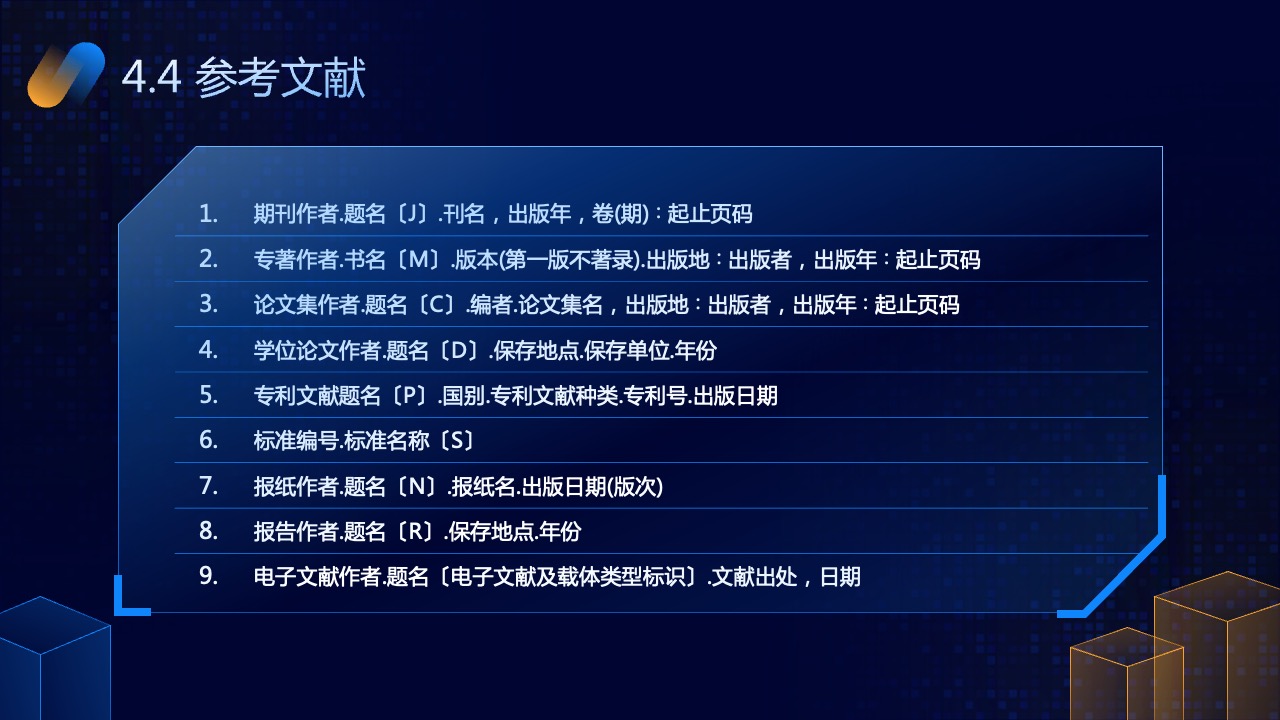 PPT模板  青色科技风毕业答辩PPT模板免费下载