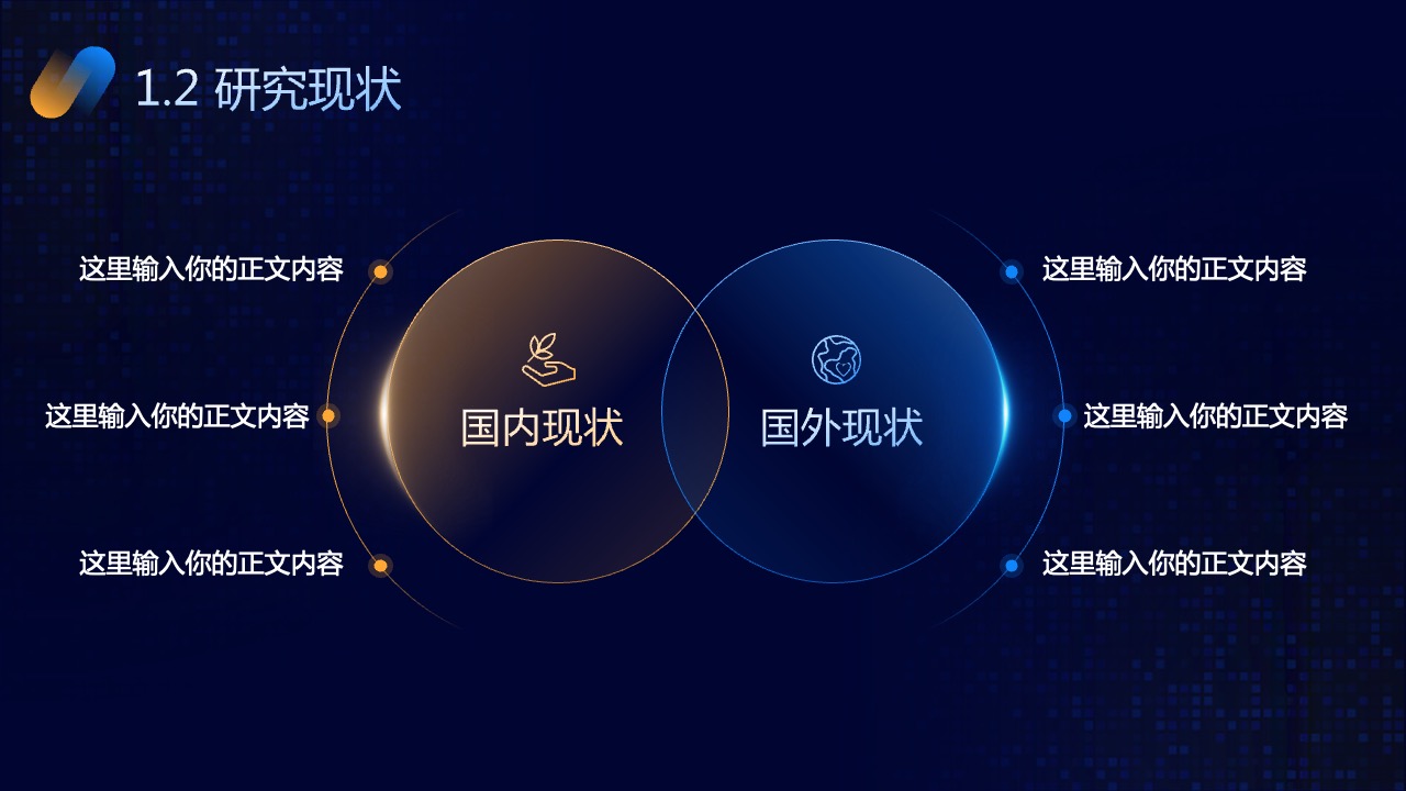 PPT模板  青色科技风毕业答辩PPT模板免费下载